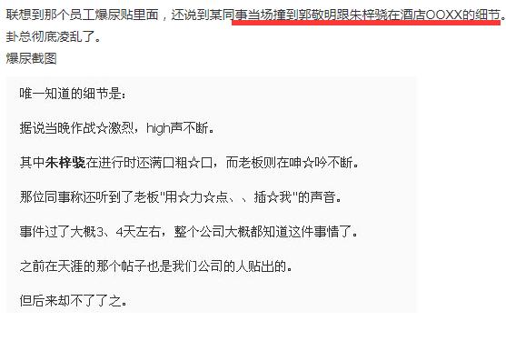 郭敬明金丝雀原文(金丝雀和大老板是郭敬明自己写的)