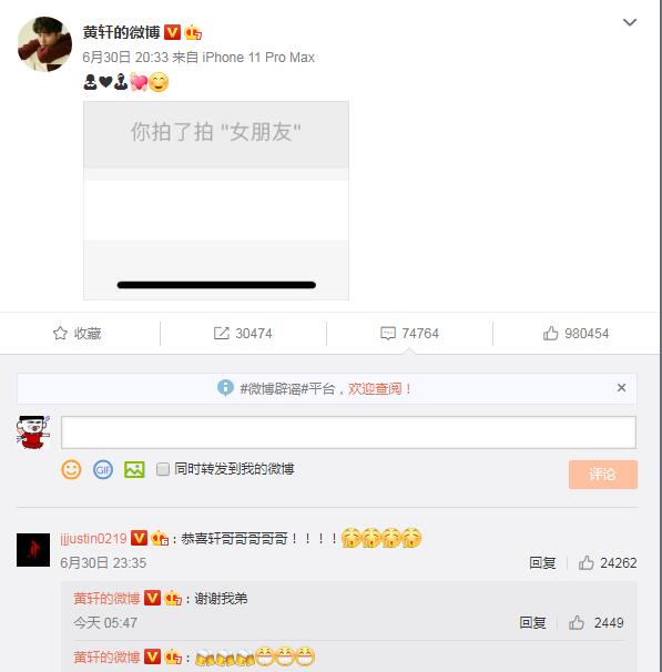 黄轩素人女朋友是英籍华人(黄轩女朋友是谁)
