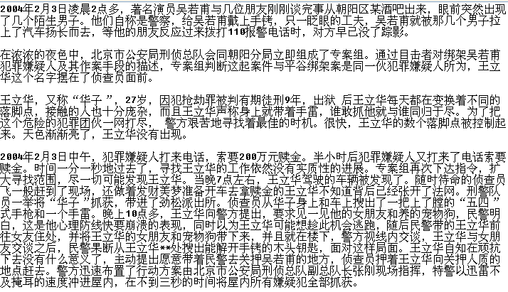 解救吾先生原型吴若甫为什么不演自己(拯救吾先生吴若甫)