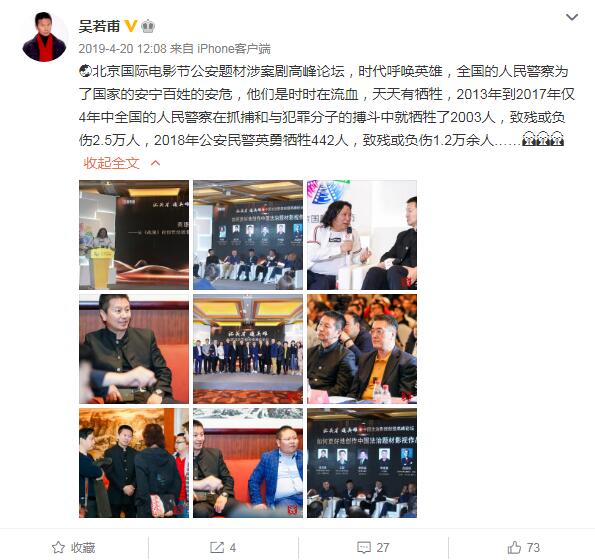 解救吾先生原型吴若甫为什么不演自己(拯救吾先生吴若甫)