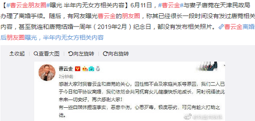 曹云金大闹郭德纲生日宴怎么回事(曹云金大闹郭德纲生日宴是真的吗)