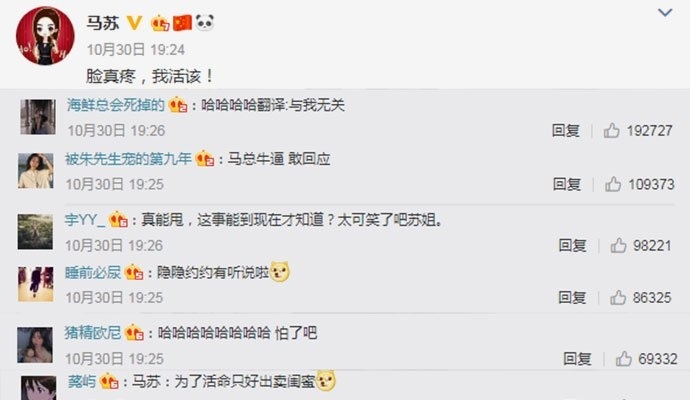 李小璐出轨pgone视频曝光马苏微博发文(马苏上节目首谈李小璐pgone事件)