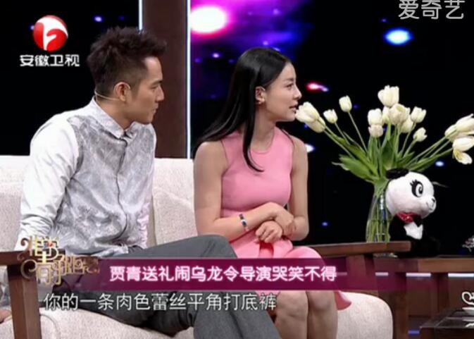 贾青送内裤给哪位导演