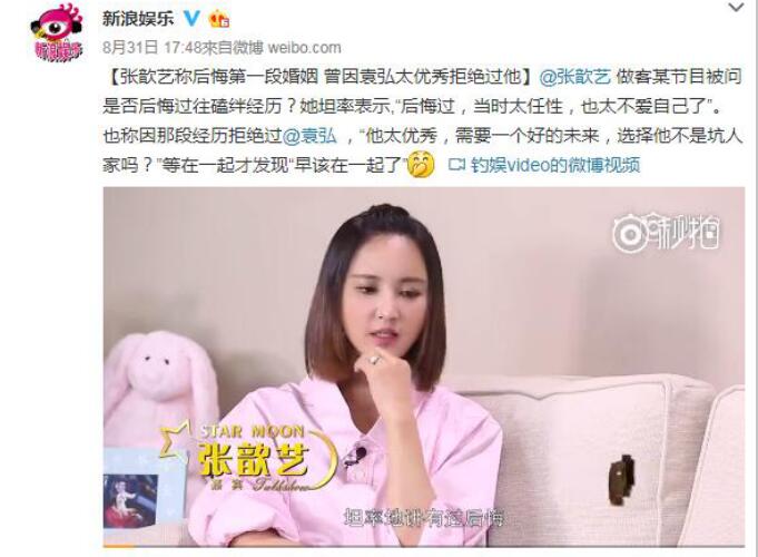 杨树鹏为什么说张韵艺恶心