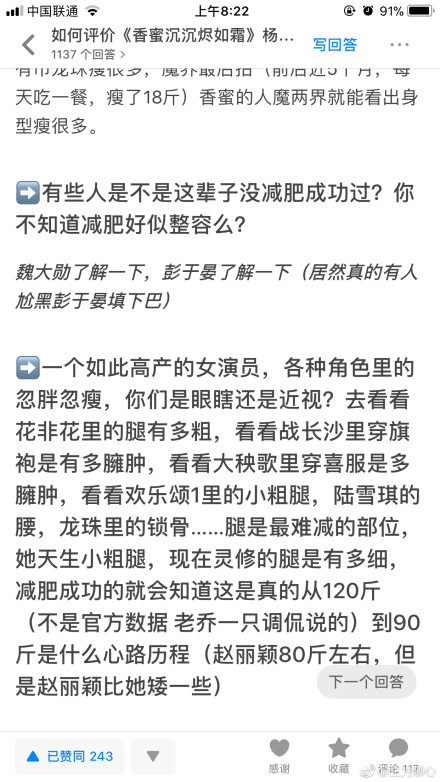 杨紫承认整了哪些地方?杨紫现在的身价多少 杨紫承认整了哪些地方?杨紫现在的身价多少