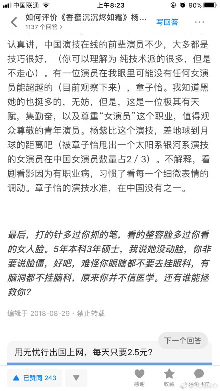 杨紫承认整了哪些地方?杨紫现在的身价多少 杨紫承认整了哪些地方?杨紫现在的身价多少