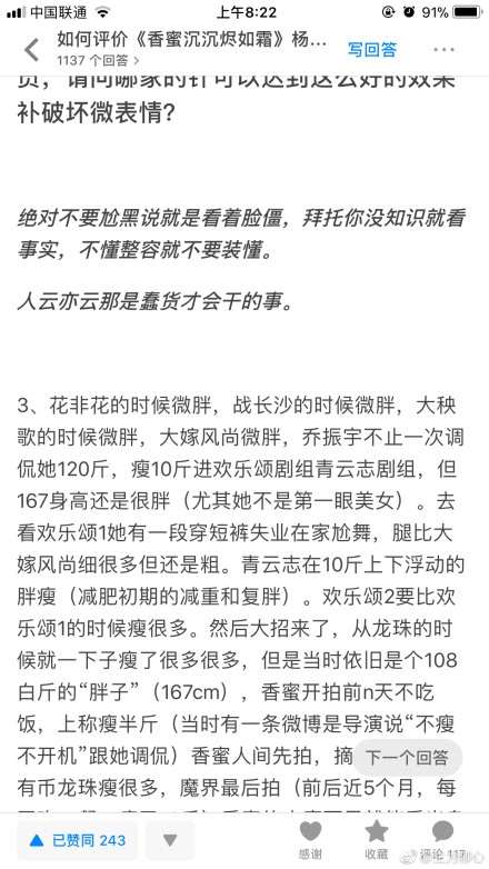 杨紫承认整了哪些地方?杨紫现在的身价多少 杨紫承认整了哪些地方?杨紫现在的身价多少