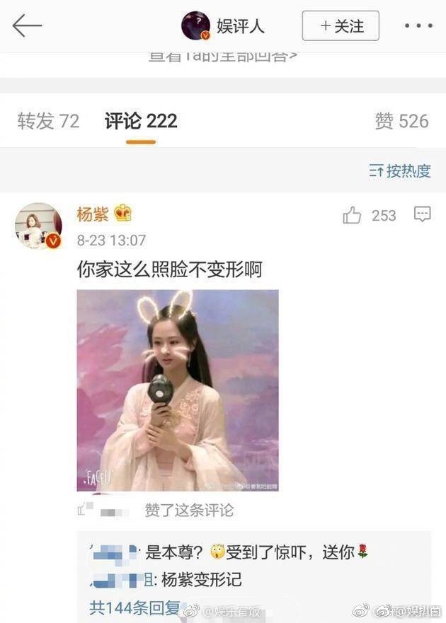 杨紫承认整了哪些地方?杨紫现在的身价多少 杨紫承认整了哪些地方?杨紫现在的身价多少