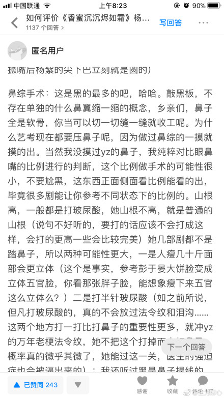 杨紫承认整了哪些地方?杨紫现在的身价多少 杨紫承认整了哪些地方?杨紫现在的身价多少