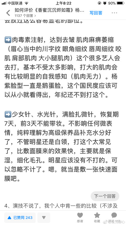 杨紫承认整了哪些地方?杨紫现在的身价多少 杨紫承认整了哪些地方?杨紫现在的身价多少