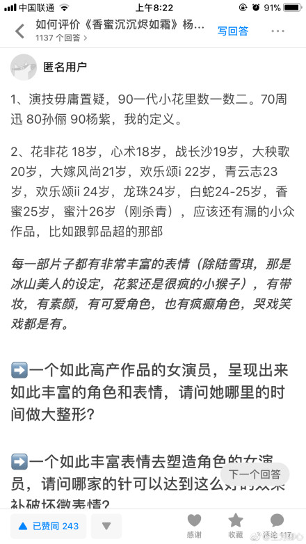 杨紫承认整了哪些地方?杨紫现在的身价多少 杨紫承认整了哪些地方?杨紫现在的身价多少