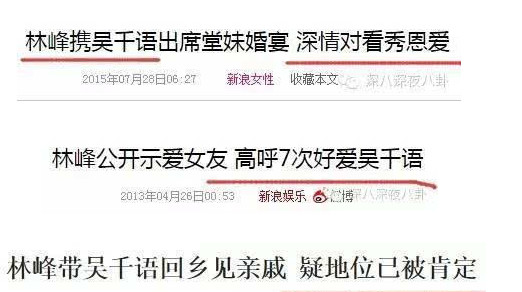 吴千语黑历史天涯扒皮曝光(吴千语为何分手)