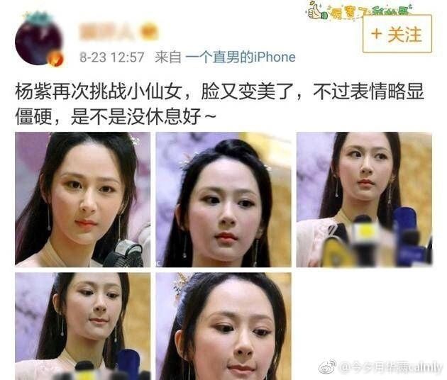 杨紫承认整了哪些地方?杨紫现在的身价多少 杨紫承认整了哪些地方?杨紫现在的身价多少