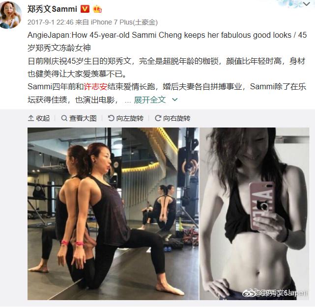 郑秀文为什么叫三米(郑秀文长什么样子)