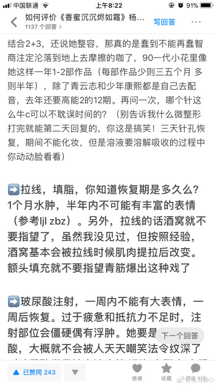 杨紫承认整了哪些地方?杨紫现在的身价多少 杨紫承认整了哪些地方?杨紫现在的身价多少