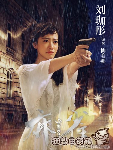 麻雀电视剧柳美娜的结局是什么？麻雀刘美娜(麻雀电视剧里的美娜结局是什么)