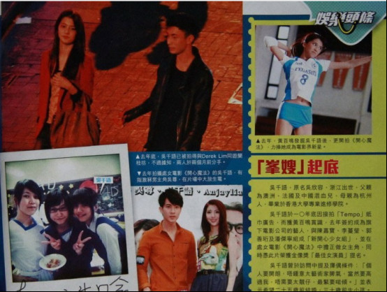 吴千语黑历史天涯扒皮曝光(吴千语为何分手)