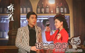 麻雀电视剧哪天大结局?电视剧麻雀究竟谁是(麻雀电视剧结局都有谁死了)