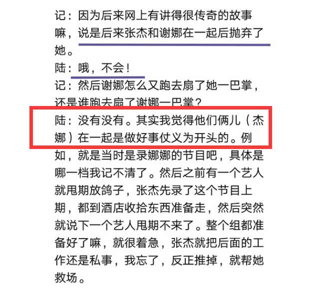 段曦张杰为什么分手？段曦和谢娜长的有点像