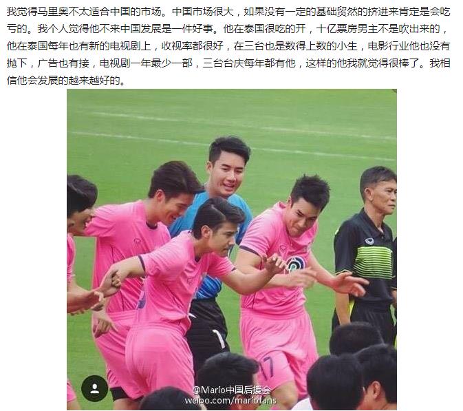 马里奥毛瑞尔最近动态如何(马里奥·毛瑞尔和前女友合照)