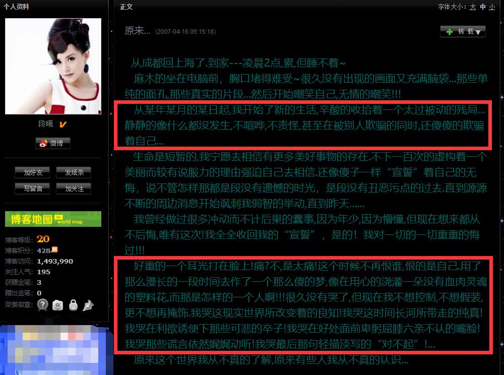 段曦张杰为什么分手？段曦和谢娜长的有点像