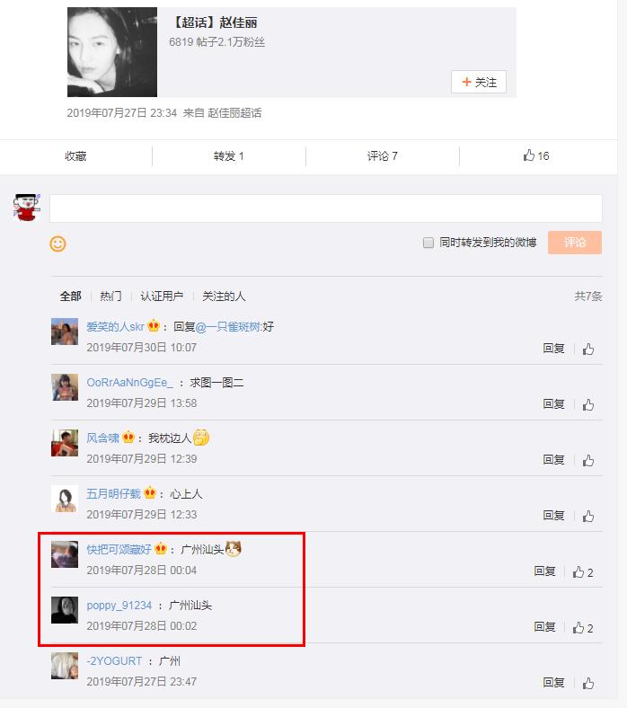 赵佳丽微博为什么叫吉野迈子(赵佳丽吉野迈子是一个人吗)