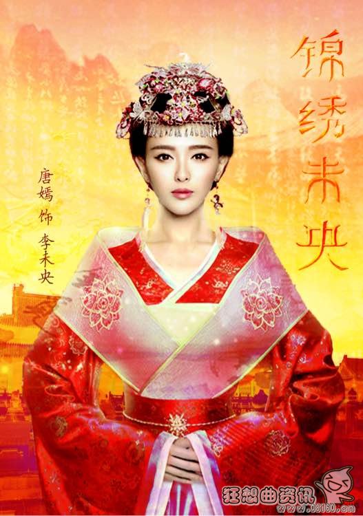 锦绣未央电视剧和小说一样吗?锦绣未央电视(和锦绣未央剧情一样的电视剧)