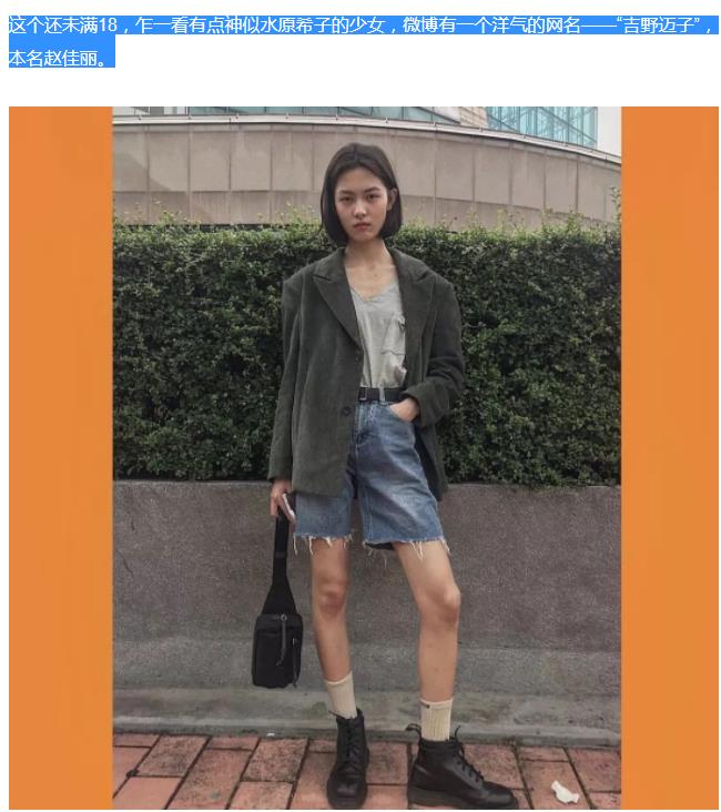 赵佳丽微博为什么叫吉野迈子(赵佳丽吉野迈子是一个人吗)