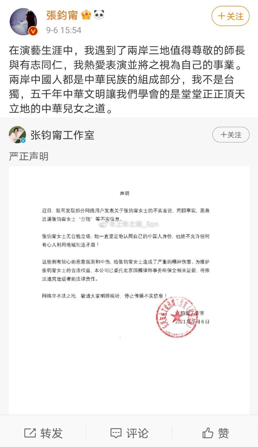 居文沛事件是啥？居文沛三十七次梗是啥站<