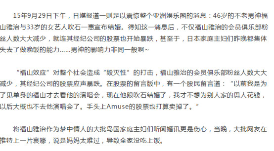 福山雅治妻子吹石一惠照片