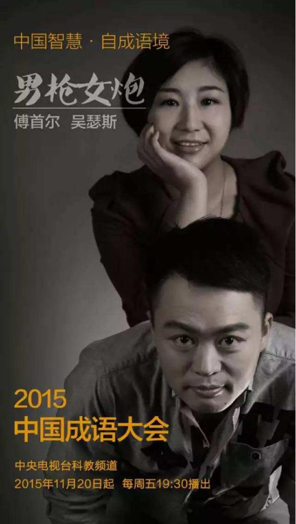 傅首尔和吴瑟斯是夫妻吗？傅首尔为什么没有