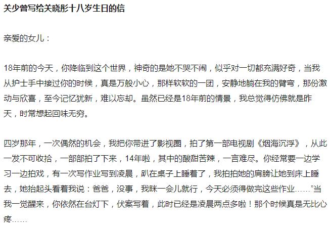 关少曾是甜蜜暴击里的校长吗 关少曾是甜蜜暴击里的校长吗