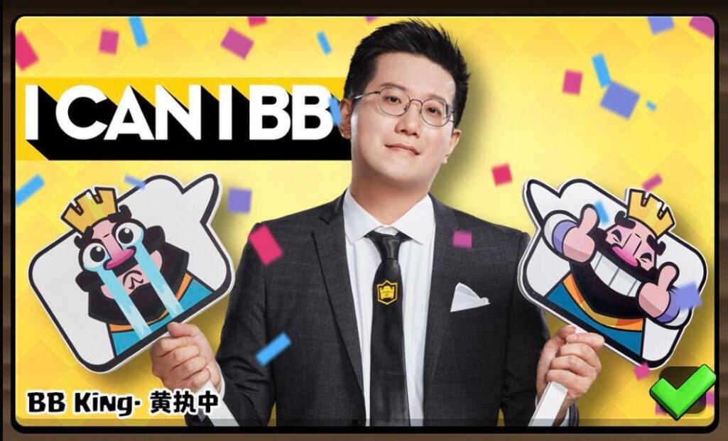 黄执中为什么叫大魔王(黄执中被误会什么了)