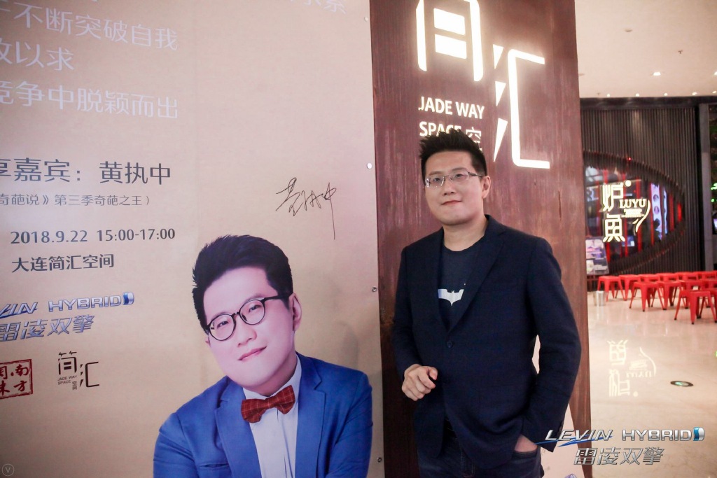 黄执中为什么叫大魔王(黄执中被误会什么了)