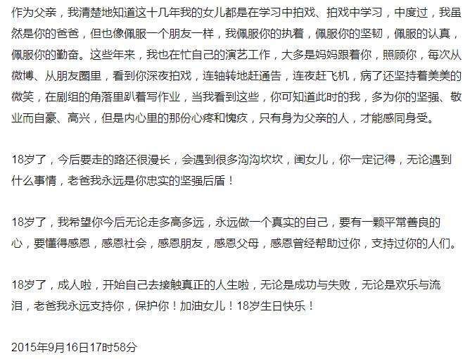 关少曾是甜蜜暴击里的校长吗 关少曾是甜蜜暴击里的校长吗