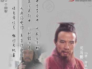 军师联盟中的司马懿跟历史真实的司马懿差距(《军师联盟司马懿》)