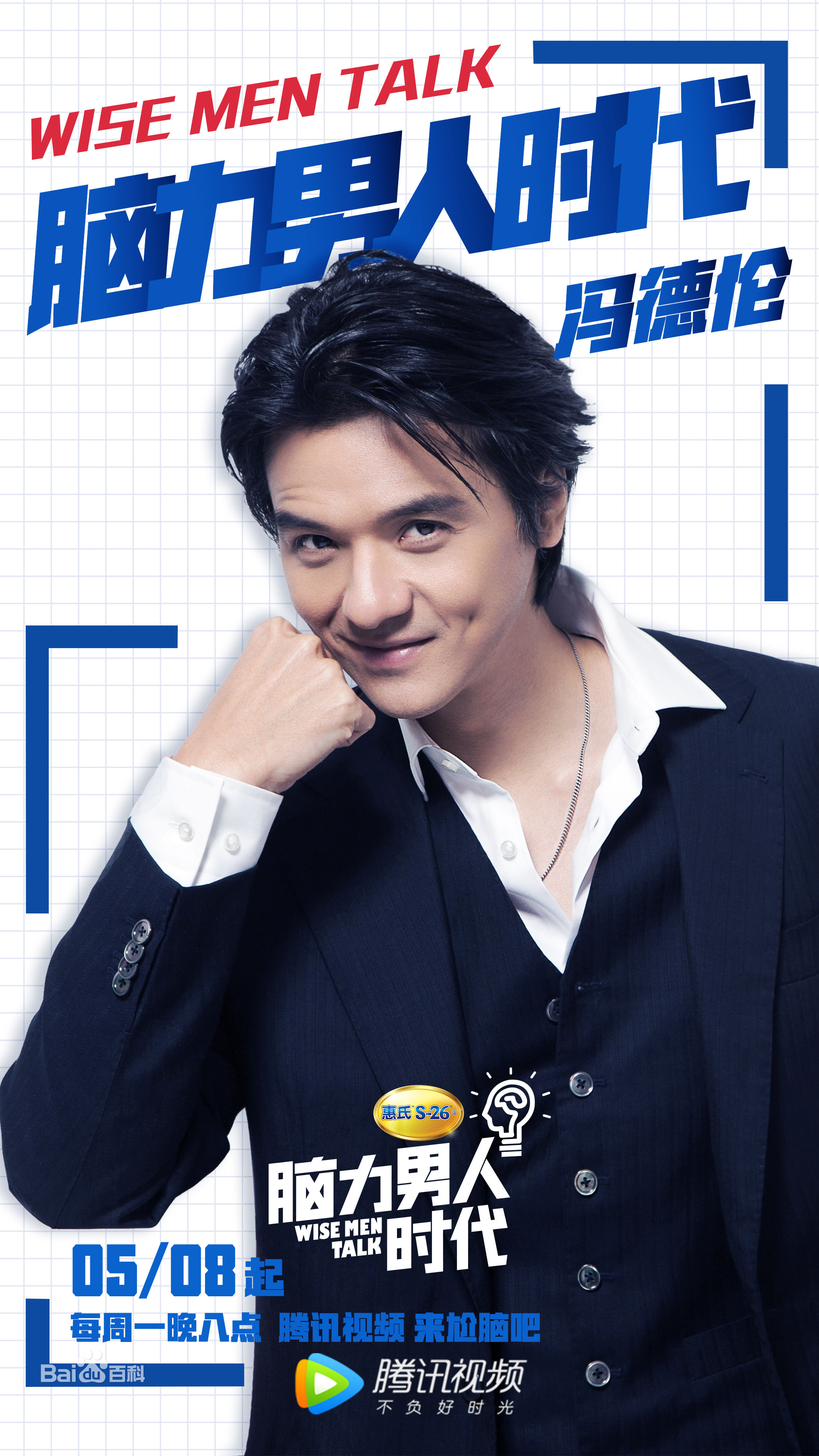 脑力男人时代薛之谦的歌叫什么?脑力男人时 脑力男人时代薛之谦的歌叫什么?脑力男人时