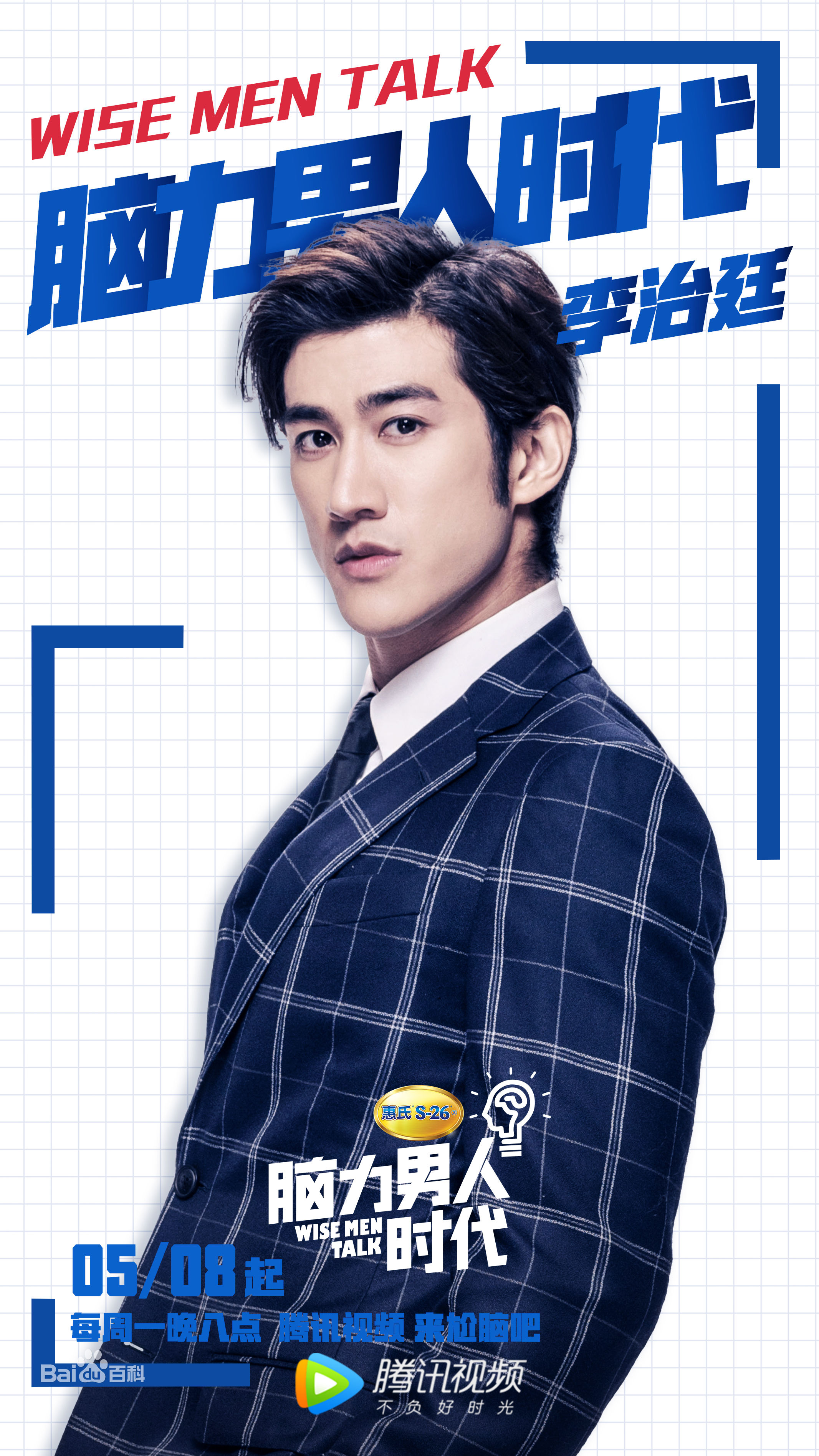 脑力男人时代薛之谦的歌叫什么?脑力男人时 脑力男人时代薛之谦的歌叫什么?脑力男人时