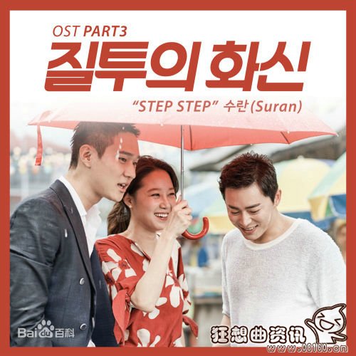 韩剧嫉妒的化身演员表名单(嫉妒的化身演员表(主演)