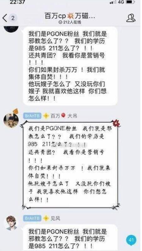 华晨宇粉丝战斗力恐怖(华晨宇圈粉) 华晨宇粉丝战斗力恐怖(华晨宇圈粉)
