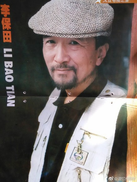 李彧为什么比他父亲李保田矮那么多