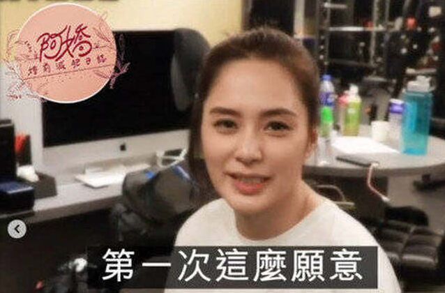 阿娇为什么公开体重