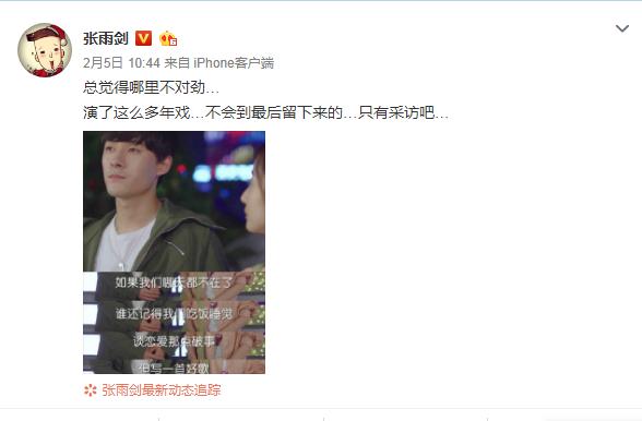 张雨剑为什么叫F君、骆骆(张雨剑骆哥)