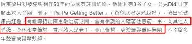 陈惠敏的儿子是陈伟霆吗？陈惠敏在14K的