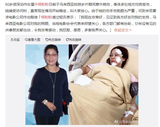 杨盼盼现在的老公是谁?杨盼盼和苗侨伟在一