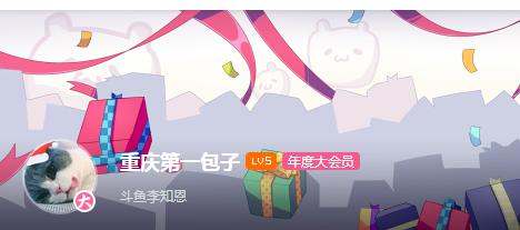 李知恩为什么叫重庆第一包子、音源女王