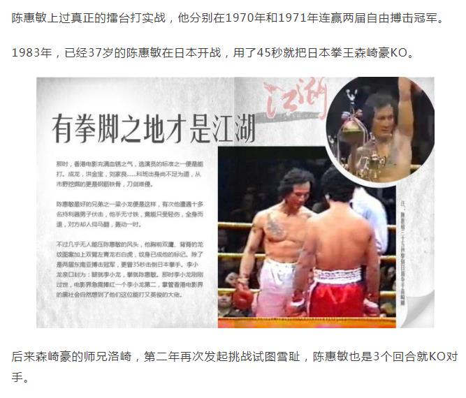 陈惠敏的拳有多快(陈慧敏拳有多厉害) 陈惠敏的拳有多快(陈慧敏拳有多厉害)