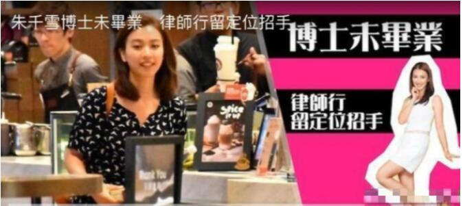 朱千雪不拍戏被雪藏了吗(朱千雪演技)