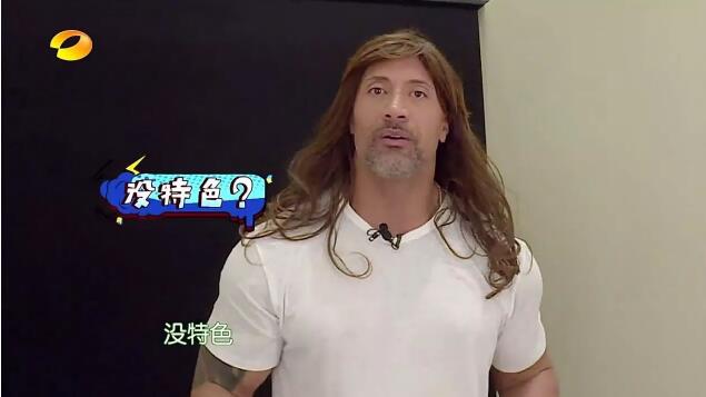 快乐大本营巨石强森是哪一期？强森为什么叫