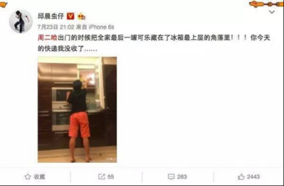 邱晨为什么叫走地鸡 邱晨为什么叫走地鸡